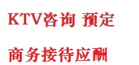 获嘉最好十大KTV会所消费排名