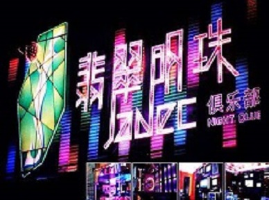 获嘉哪里荤的KTV陪酒女漂亮多-翡翠明珠KTV好玩会所体验